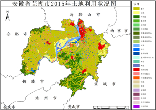 2015年安徽省芜湖市土地利用数据