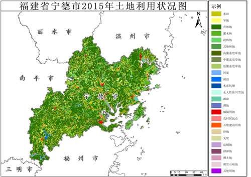 2015年福建省宁德市土地利用数据