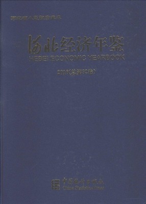 2016年各省市统计年鉴